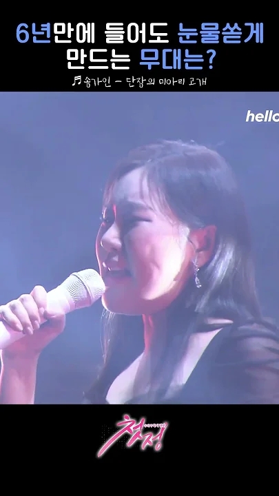 Recent activity shot of Song Gain