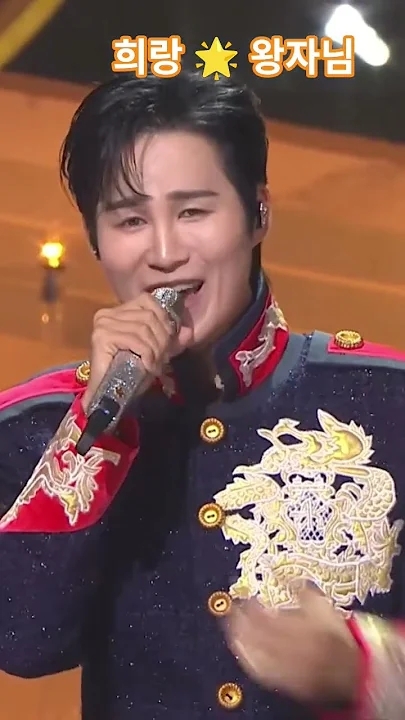 김희재 팬이 찍은 순간