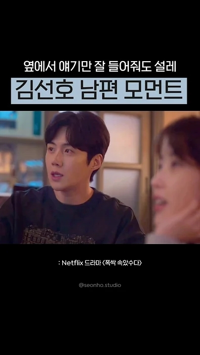 Recent activity shot of Kim Seonho