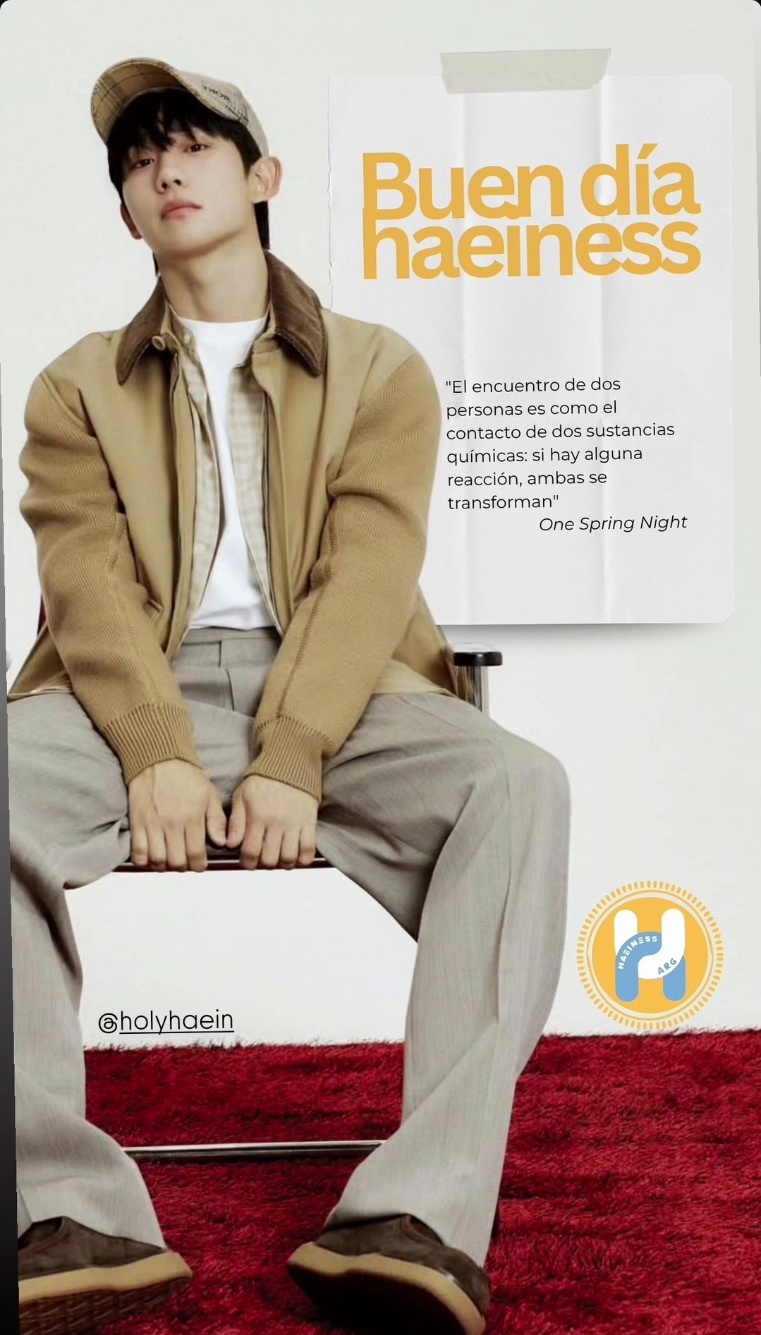 丁海寅的近期活動照