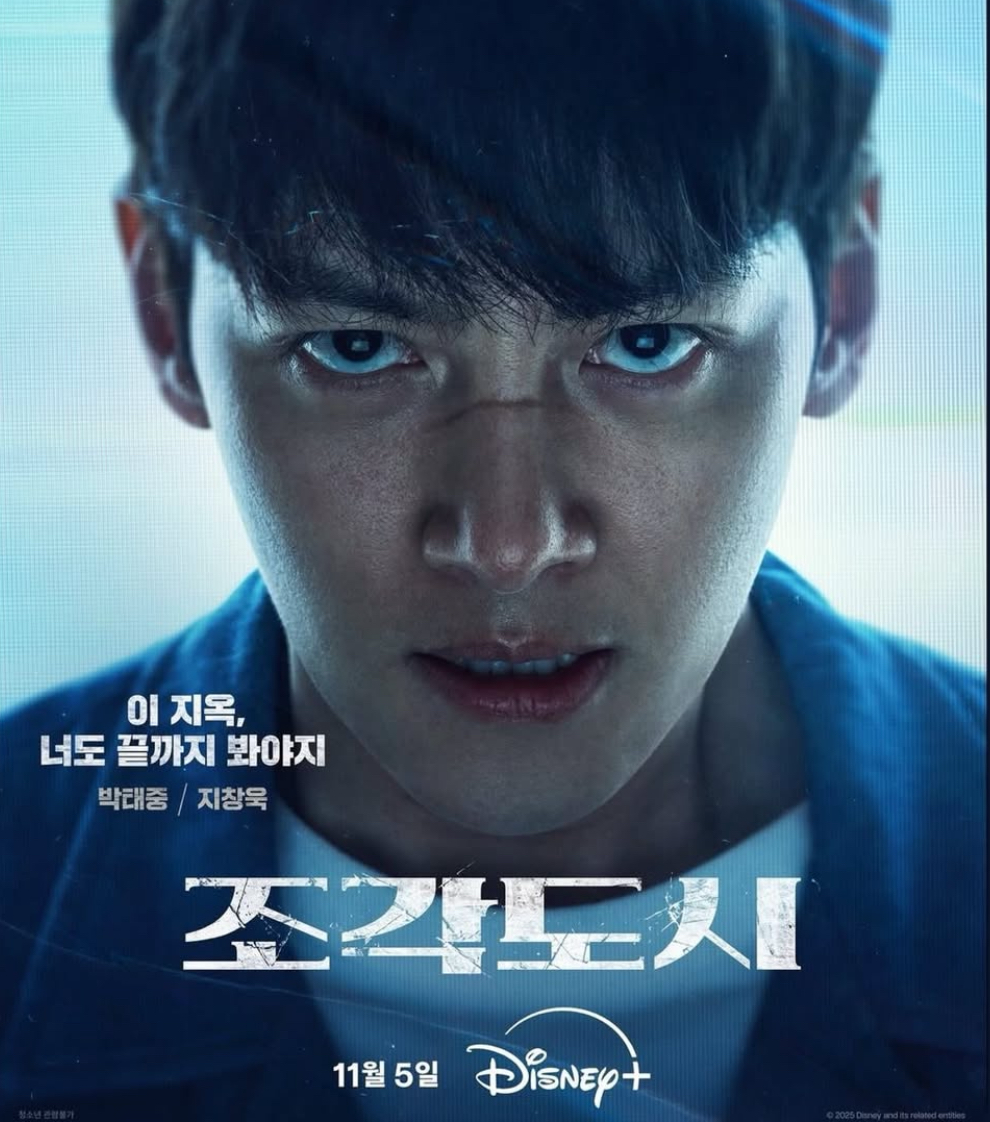 Latest photo of Ji Changwook