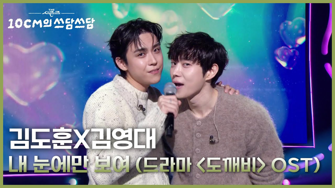 Behind-the-scenes cut of Kim Youngdae