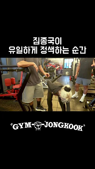 A moment captured by a fan of Kim Jongkook