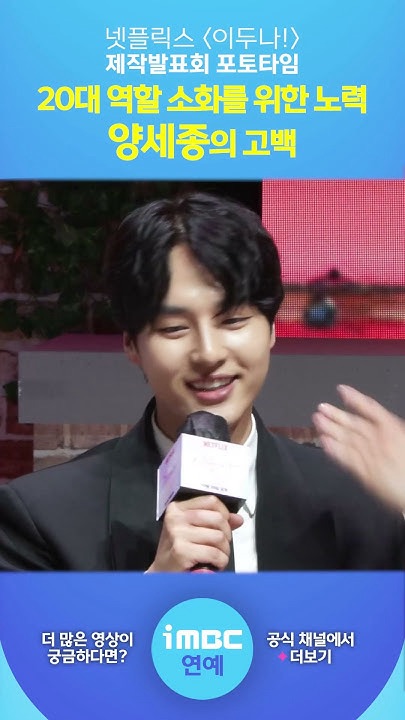 Recent activity shot of Yang Sejong