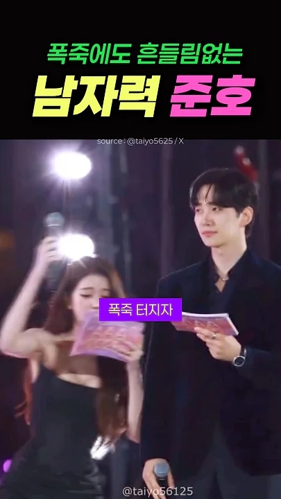 李俊昊的最新照片