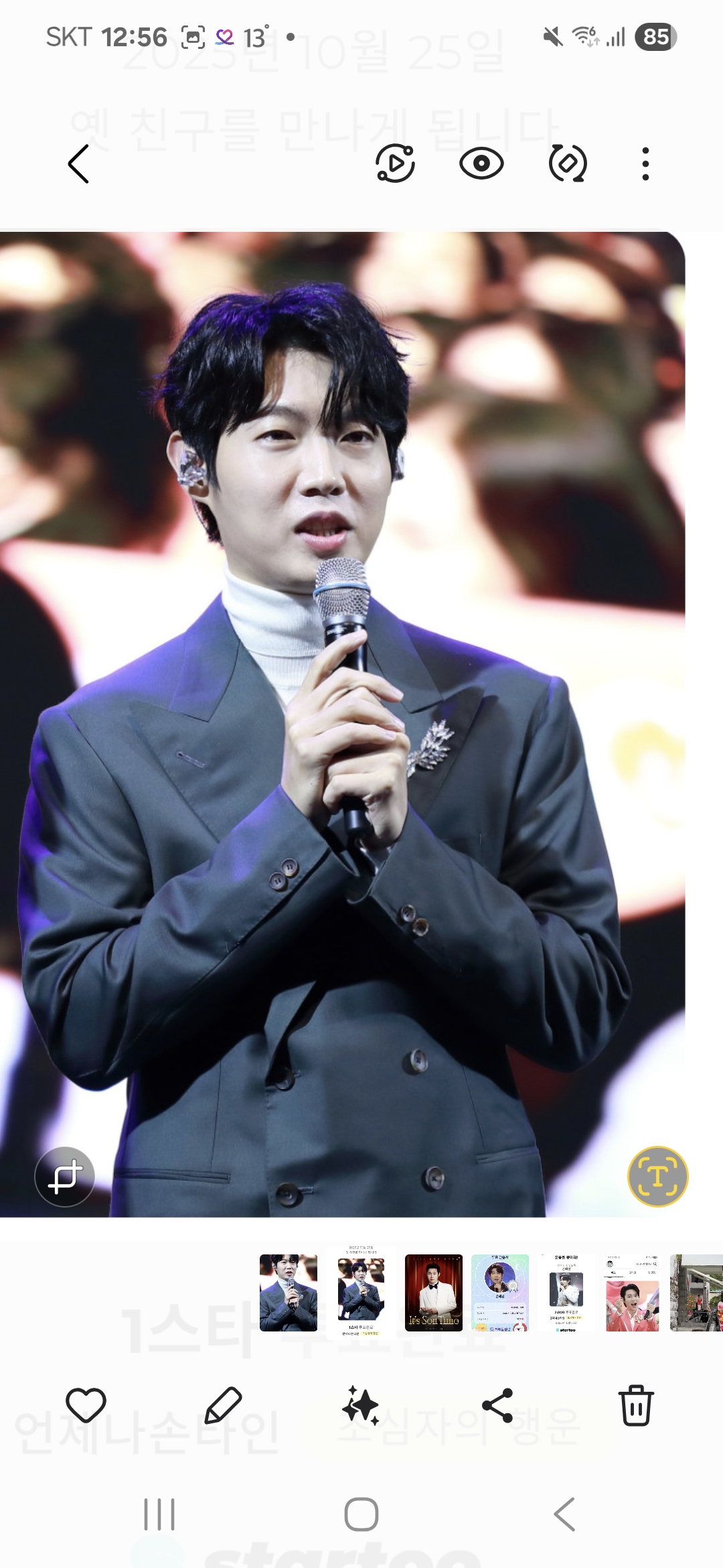 Representative background image loved by Son Taejin fandom