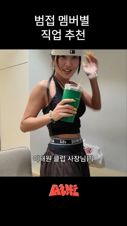 Aiki background image recommended by Choeaedol Celeb fandom