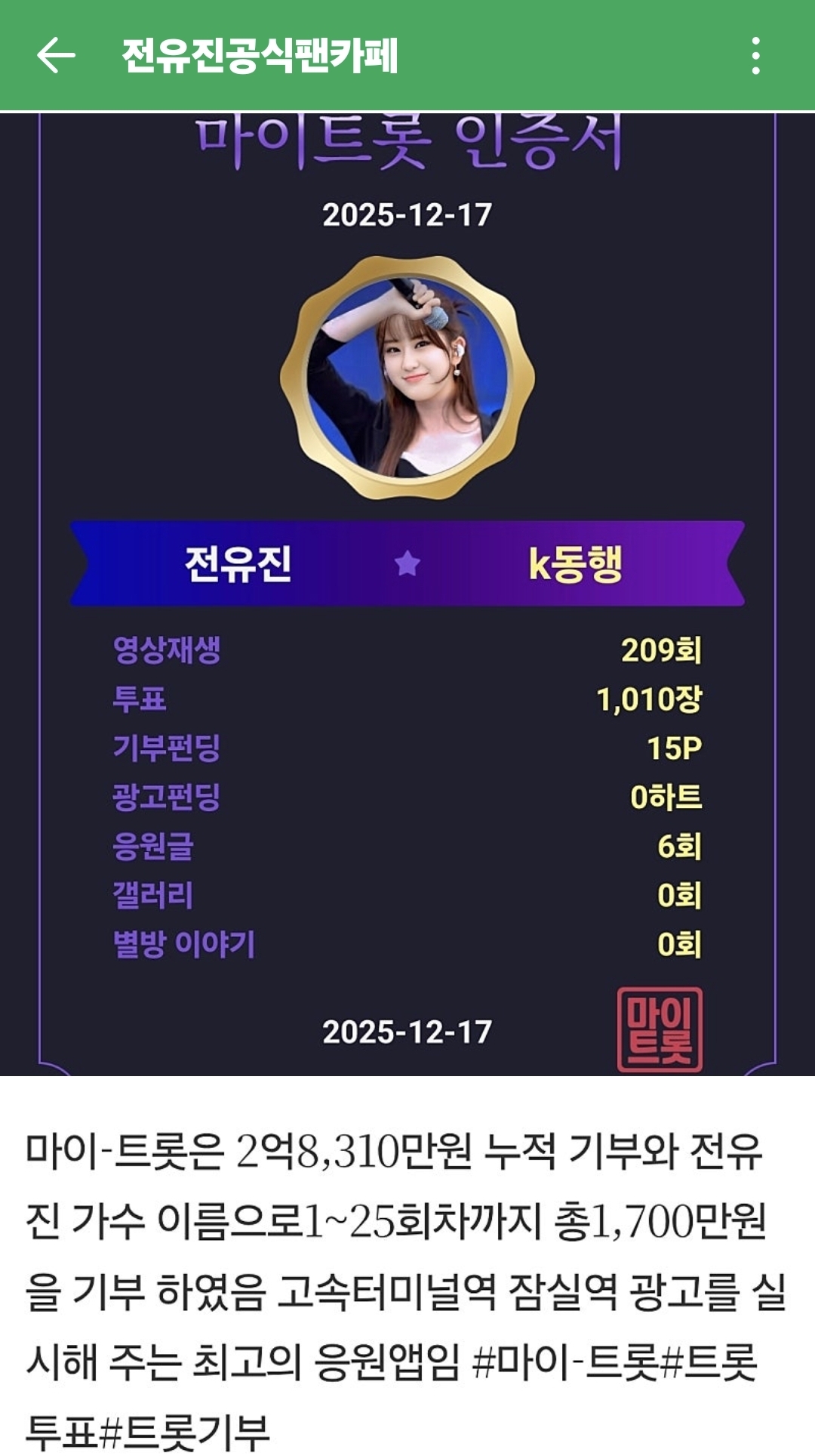 Representative background image loved by Jeon Yujin fandom