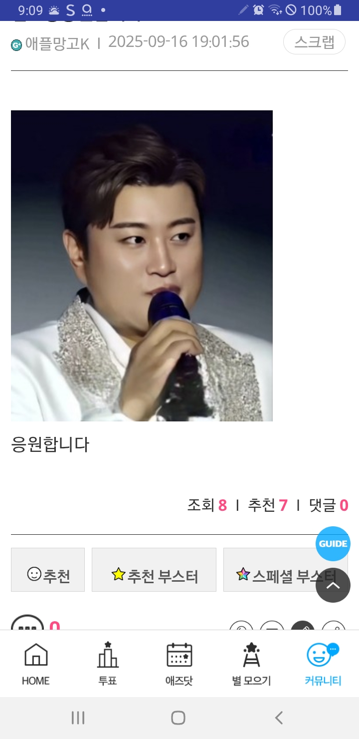 Today's popular wallpaper in Kim Hojoong community