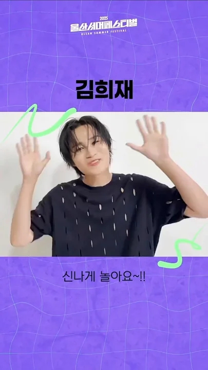 Representative background image loved by Kim Heejae fandom