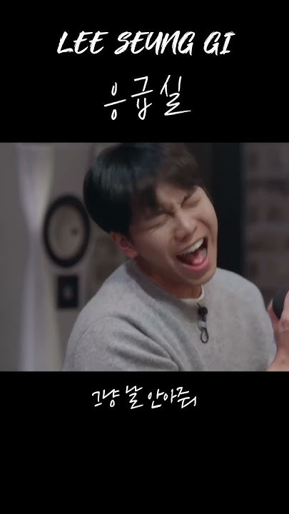 Special wallpaper made by Lee Seunggi's fans