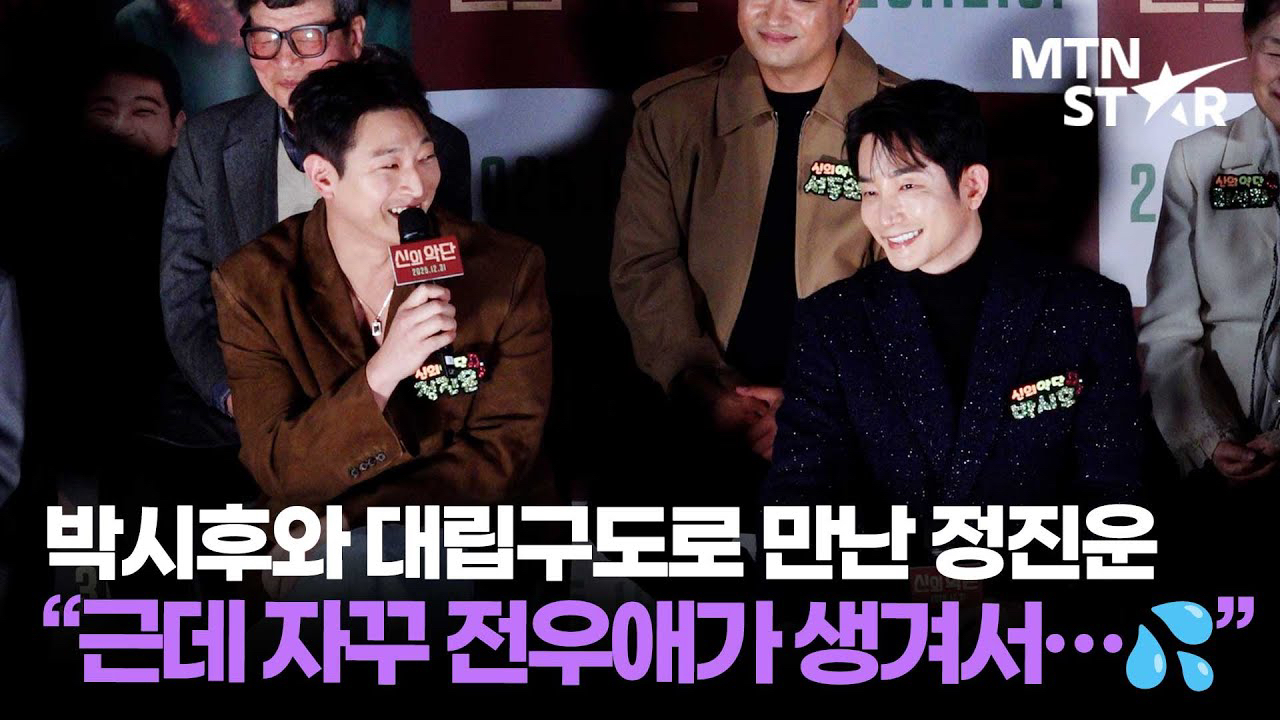 Behind-the-scenes cut of Park Sihoo