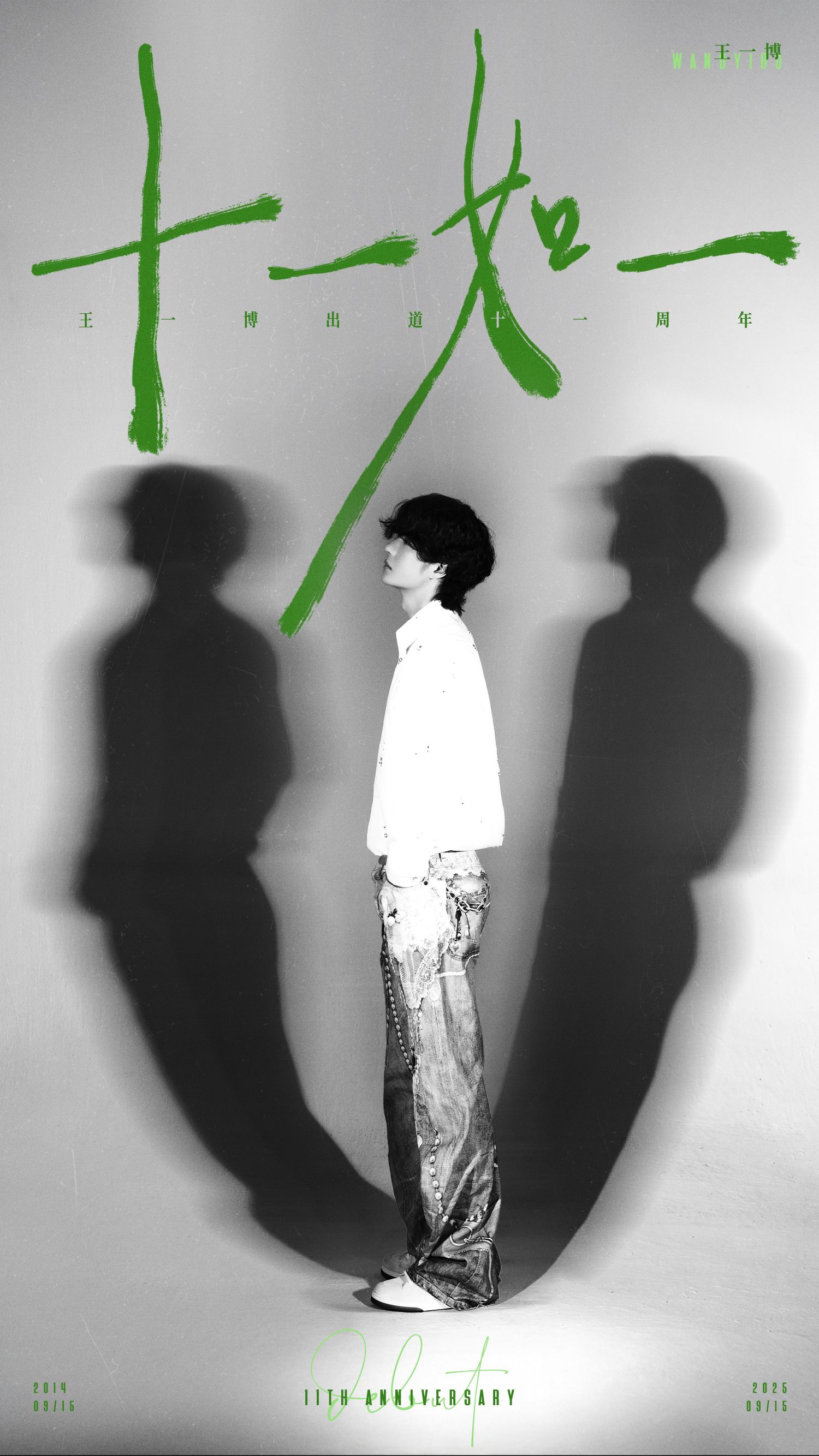 Representative background image loved by Wang Yibo fandom