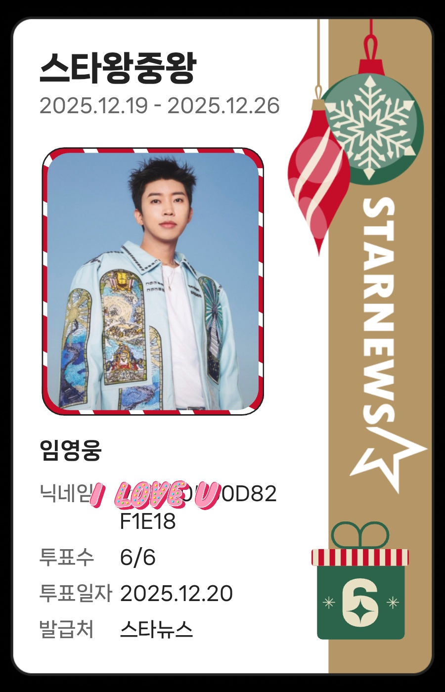 粉丝拍下的林英雄瞬间