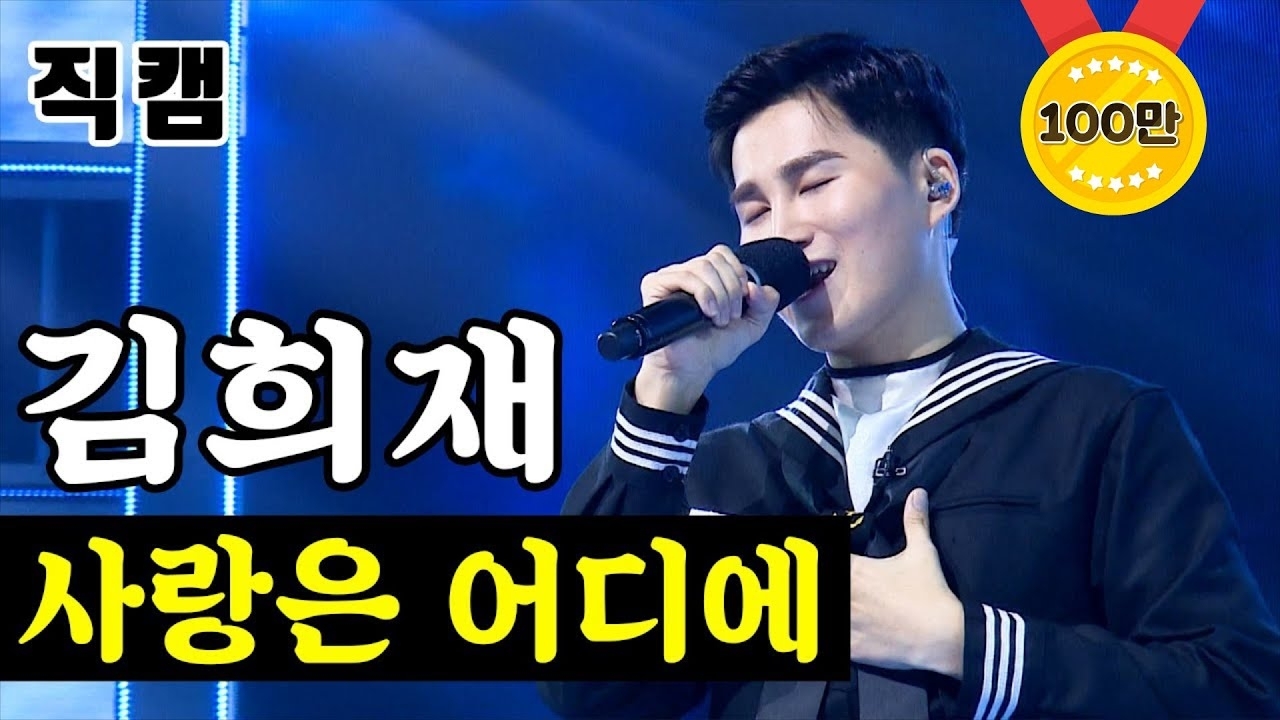 粉丝拍下的金熙栽瞬间