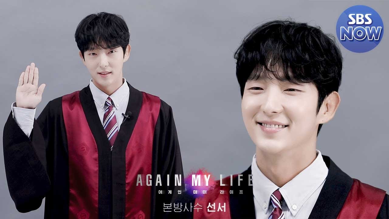 李準基的幕後花絮