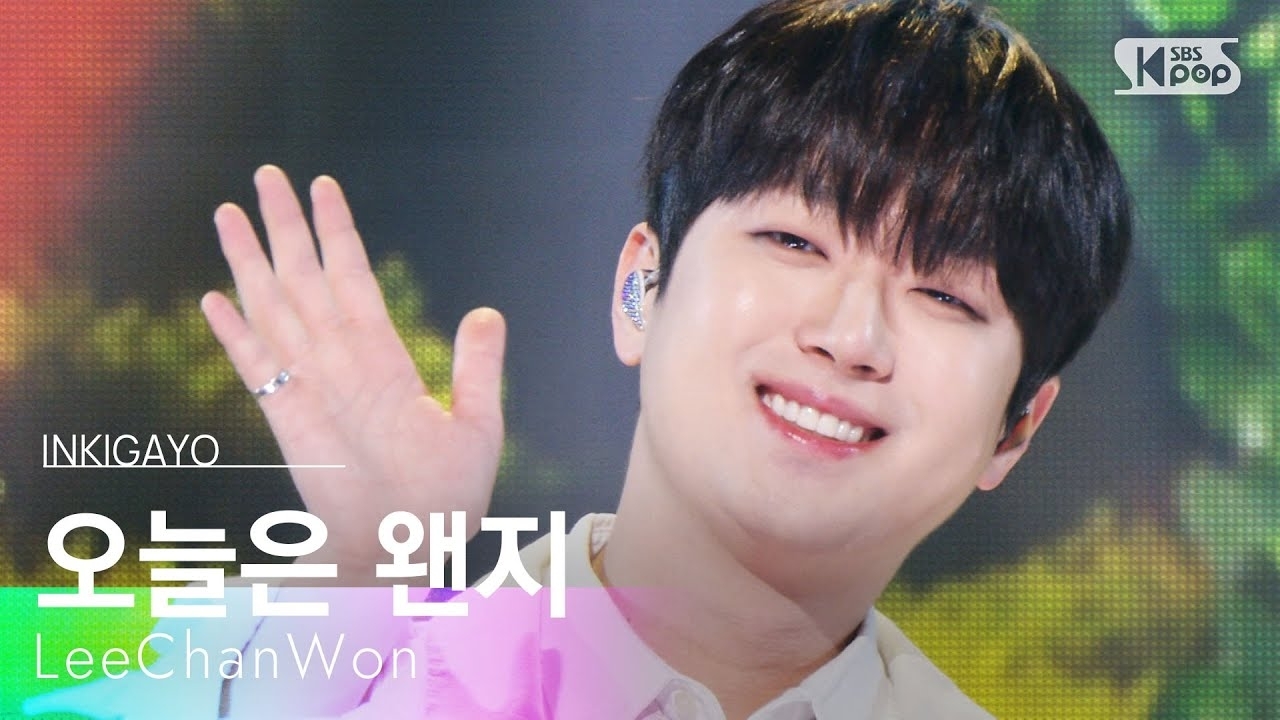 이찬원의 최신 사진