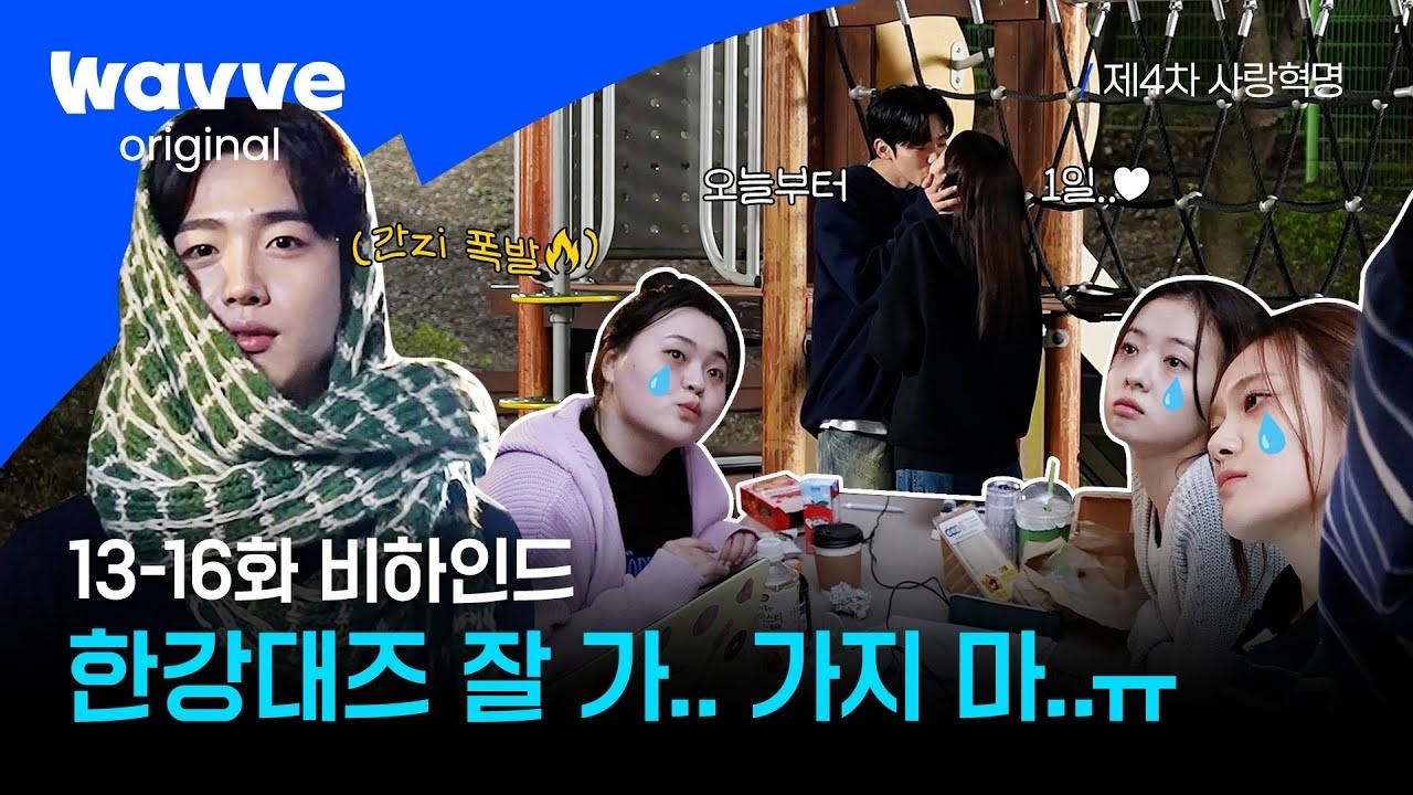 Behind-the-scenes cut of Kim Yohan