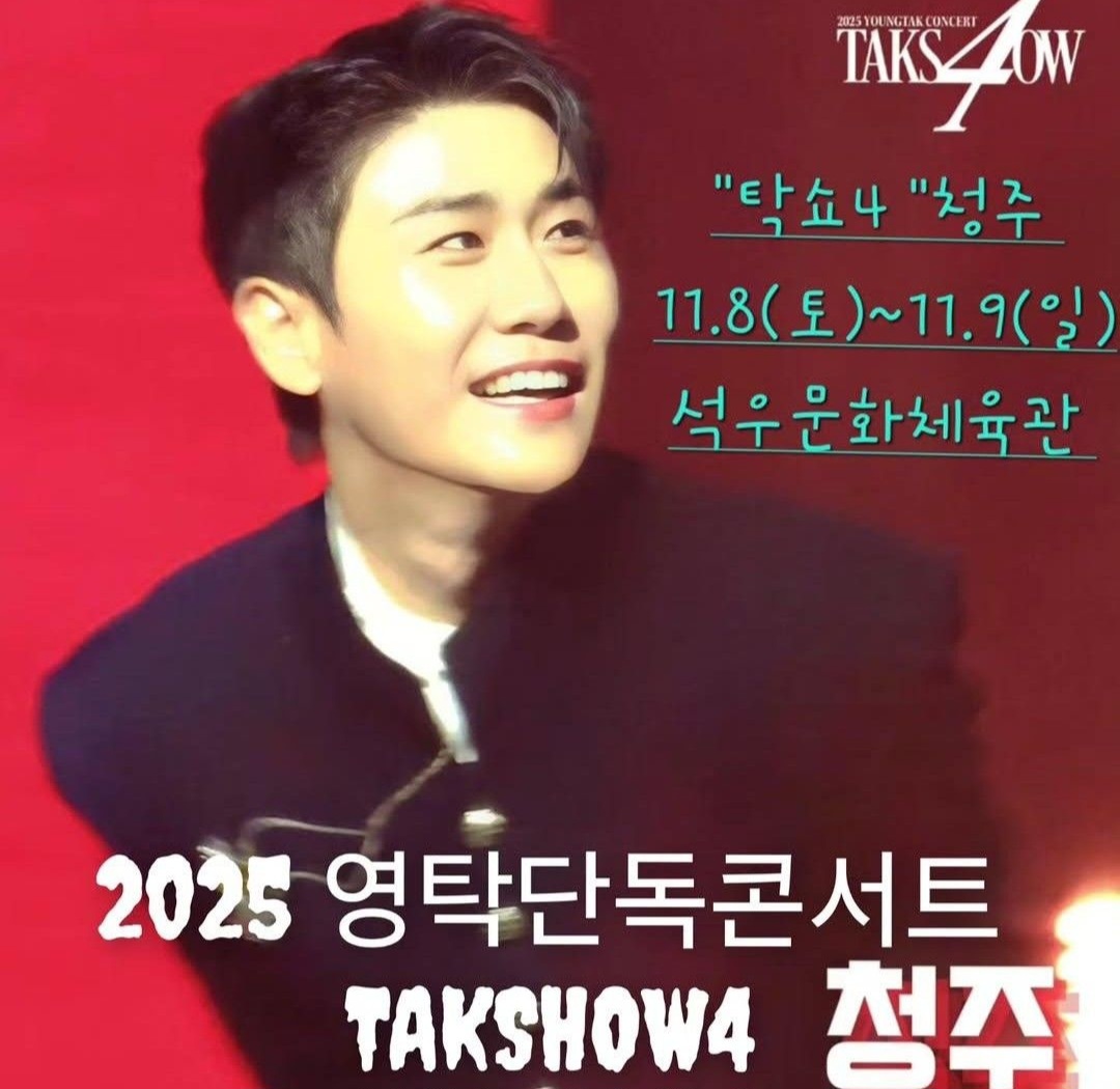 永卓的最新照片