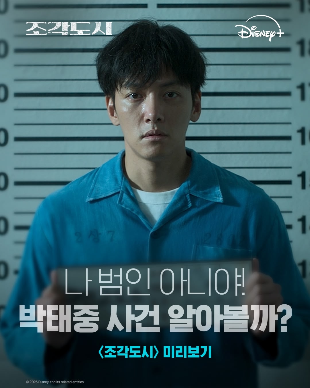 Currently spotlighted celeb post