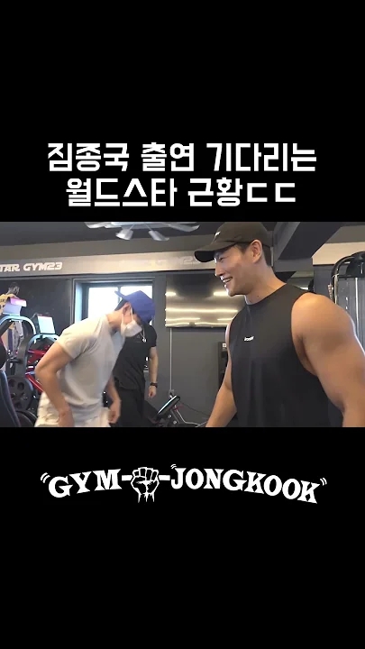 Recent activity shot of Kim Jongkook