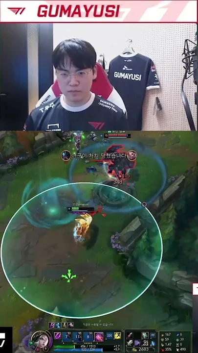 Gumayusi的近期活动照