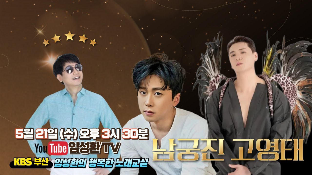 Behind-the-scenes cut of Namgung Jin
