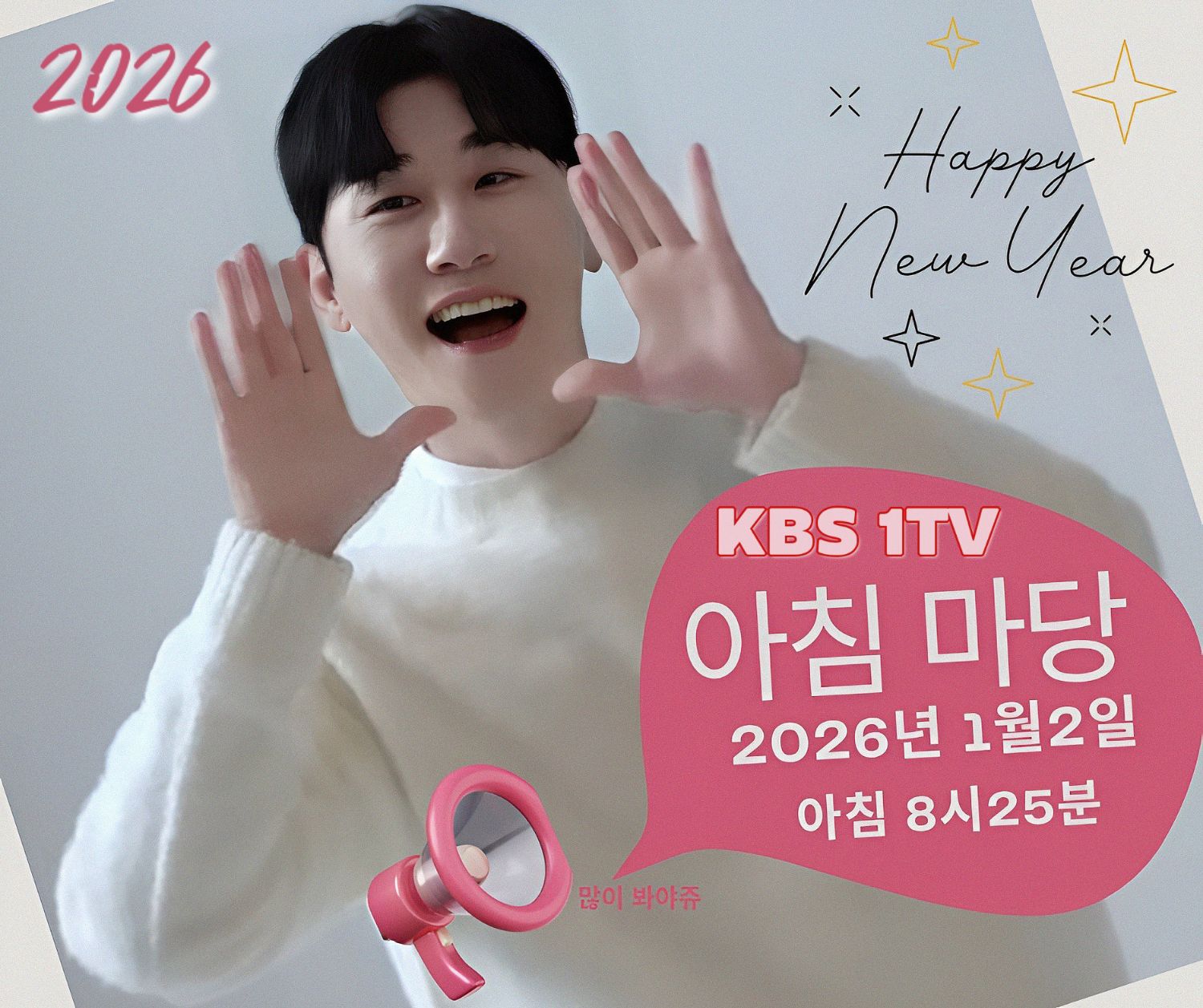 ファンが撮影したヨンタクの瞬間