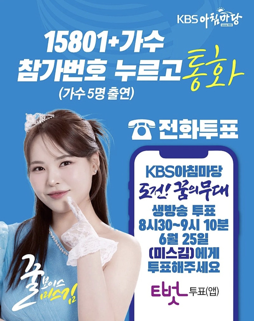 Latest photo of Miss Kim