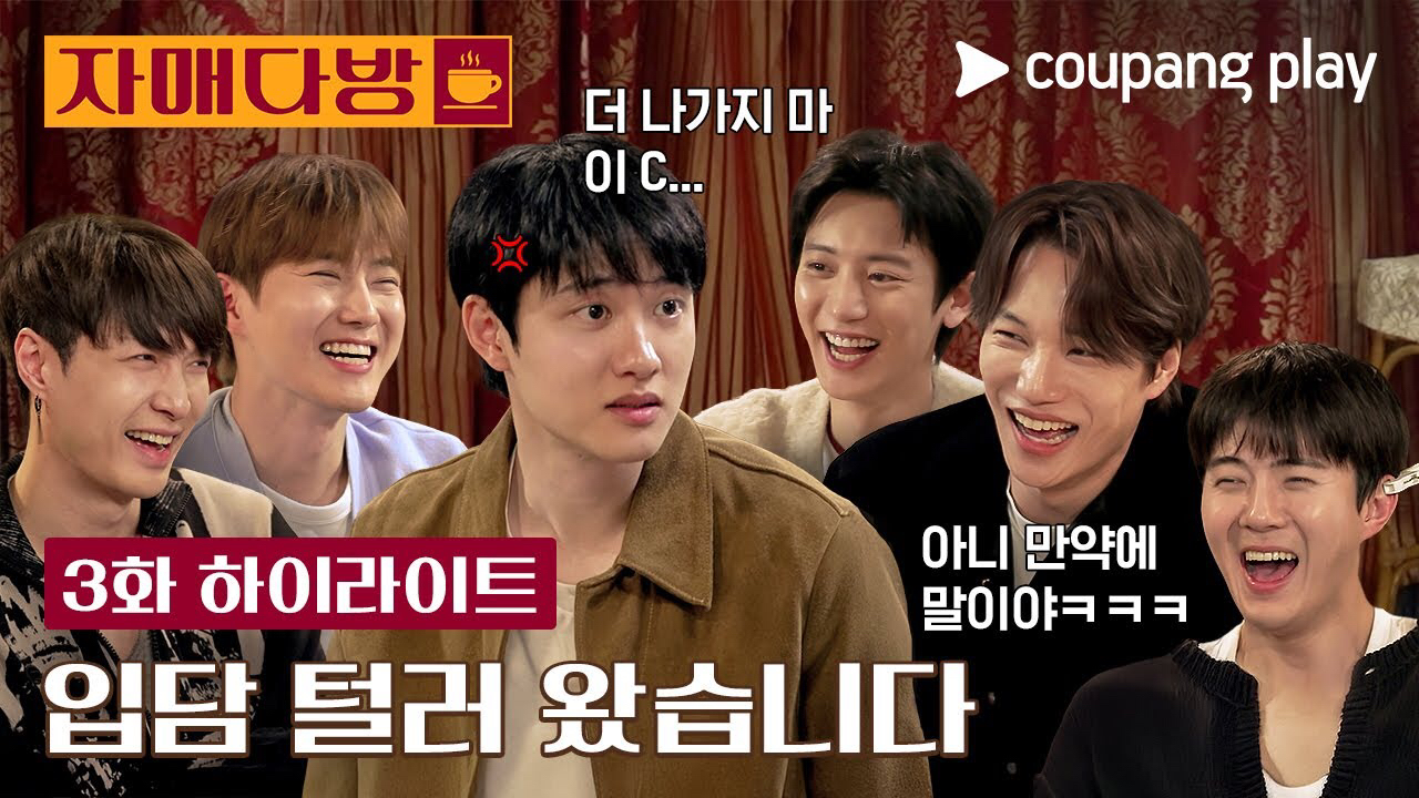 粉絲拍下的都暻秀 (D.O.)瞬間