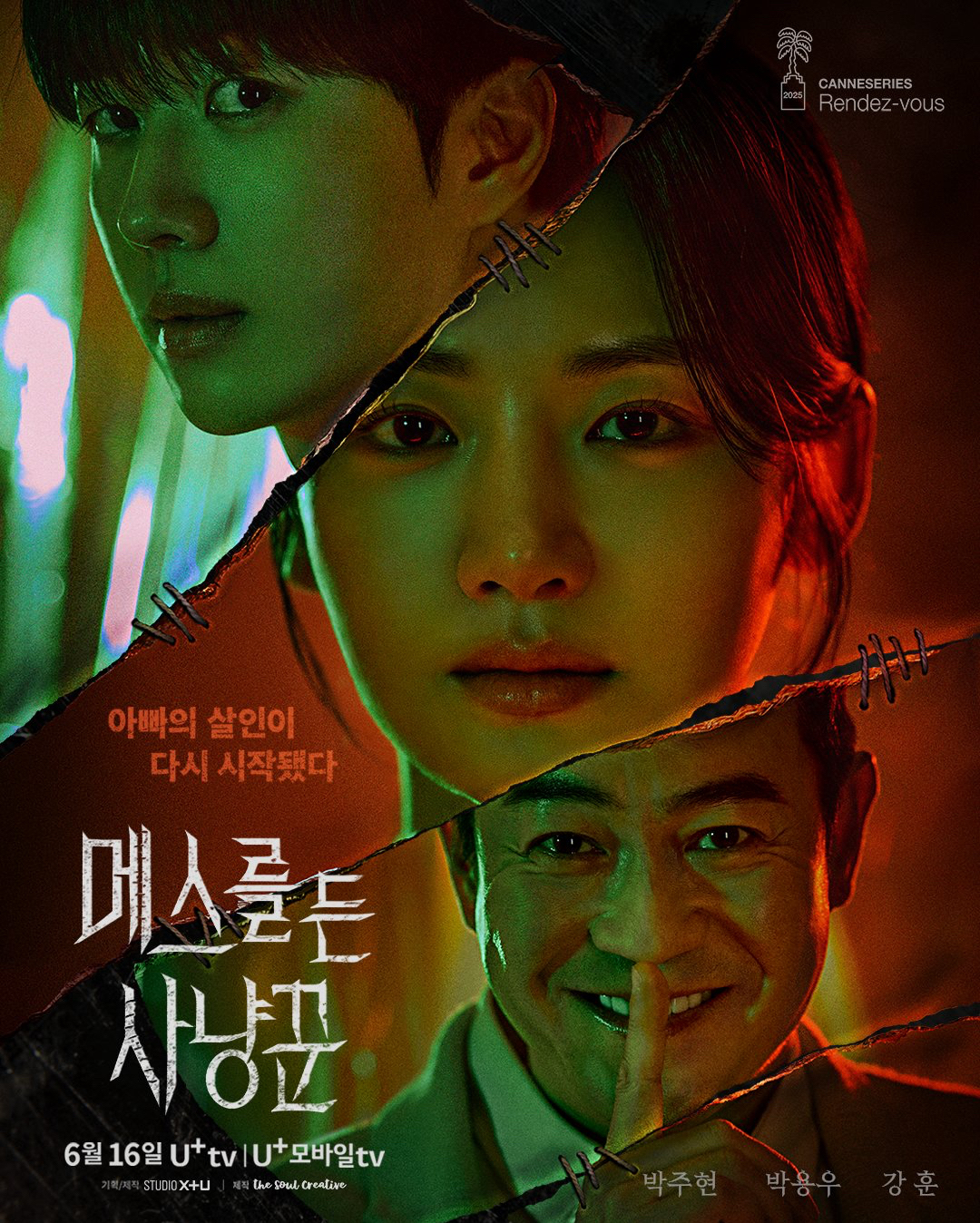 Behind-the-scenes cut of Kang Hoon