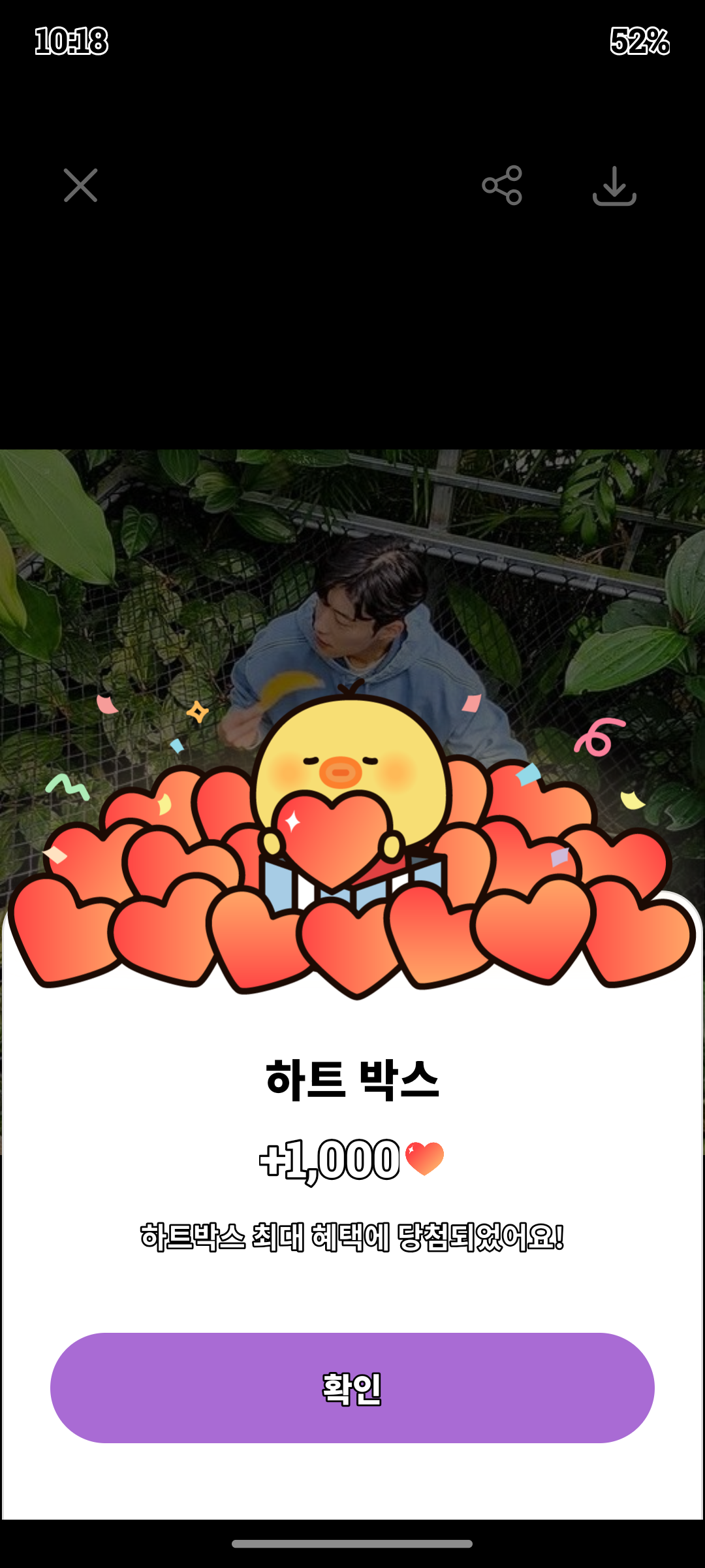 Recent activity shot of Woo Dohwan