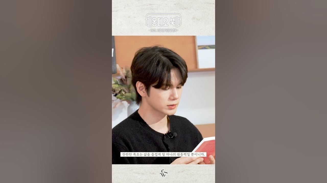 Recent activity shot of Ong Seongwu