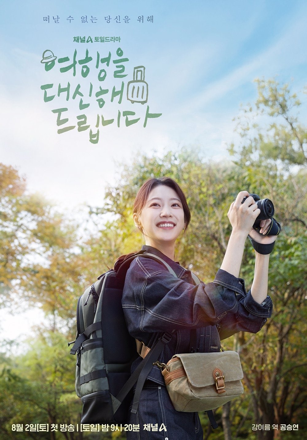 A moment captured by a fan of Gong Seungyeon