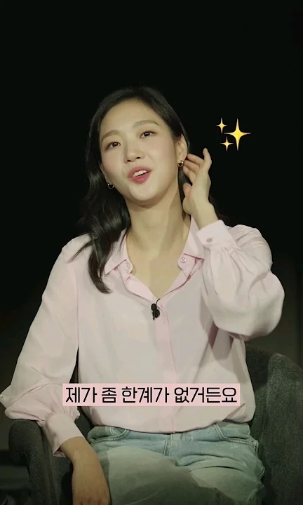 Representative background image loved by Kim Goeun fandom