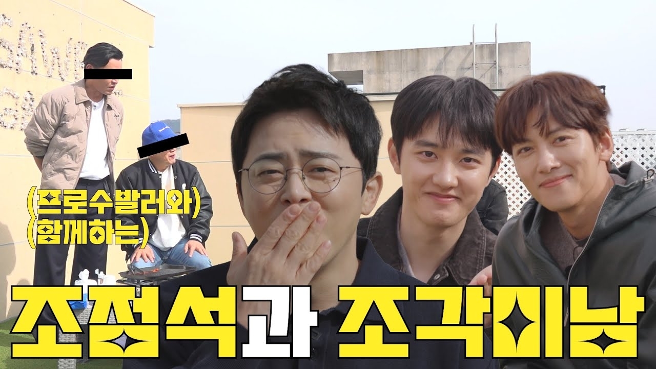 도경수 (디오)의 비하인드 컷