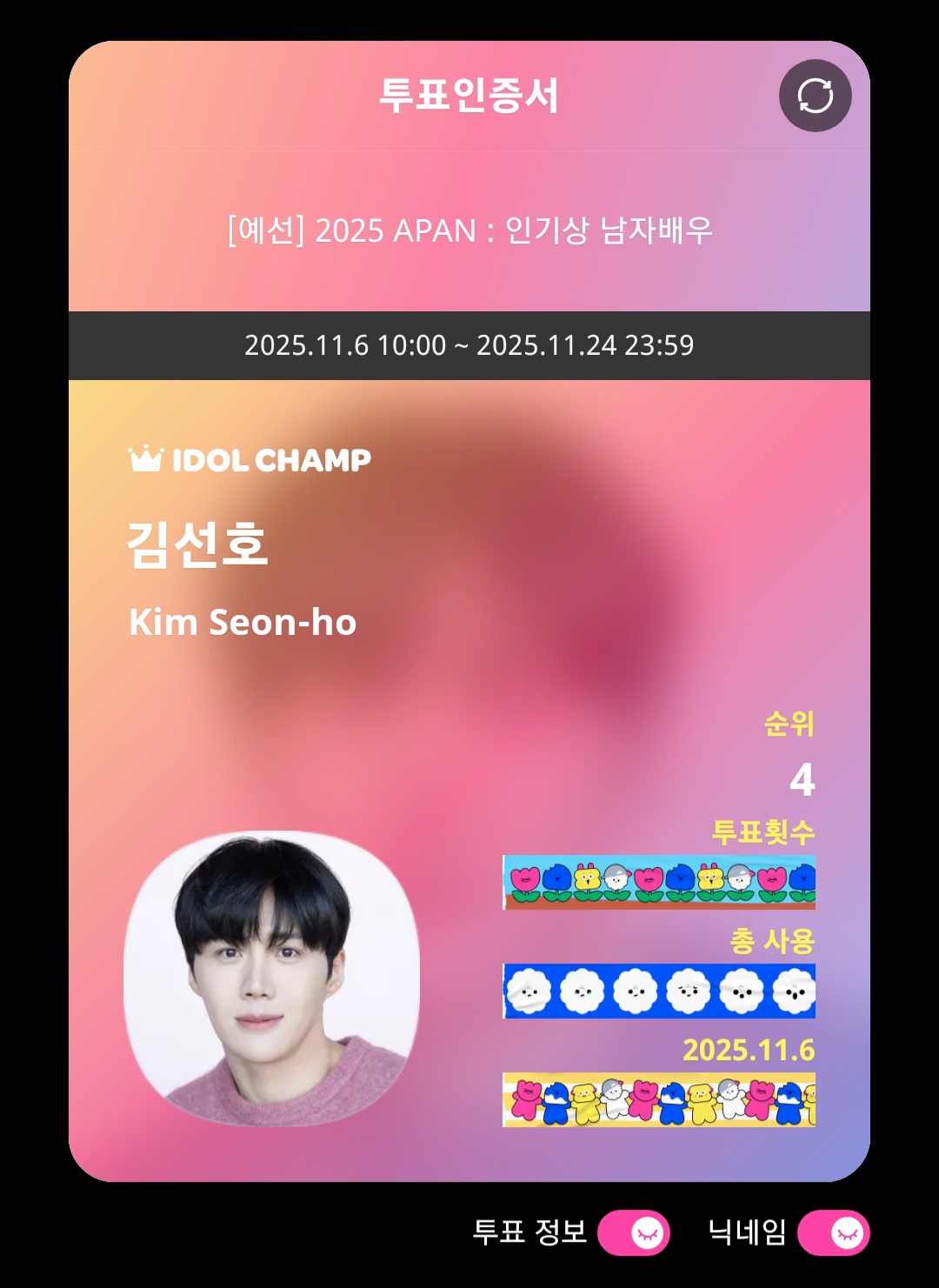 Foto terbaru dari Kim Seonho