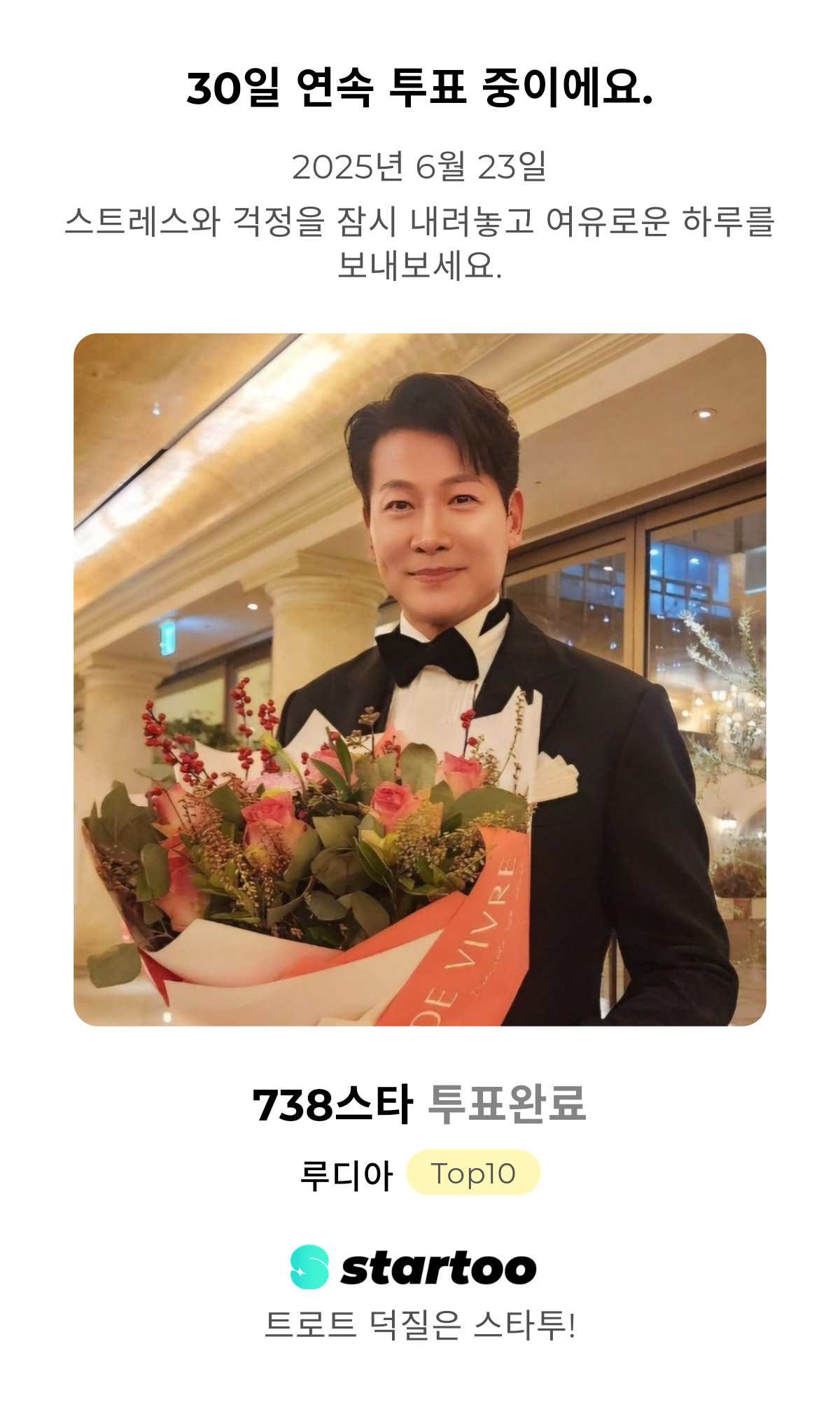 Recent activity shot of Kim Yongpil
