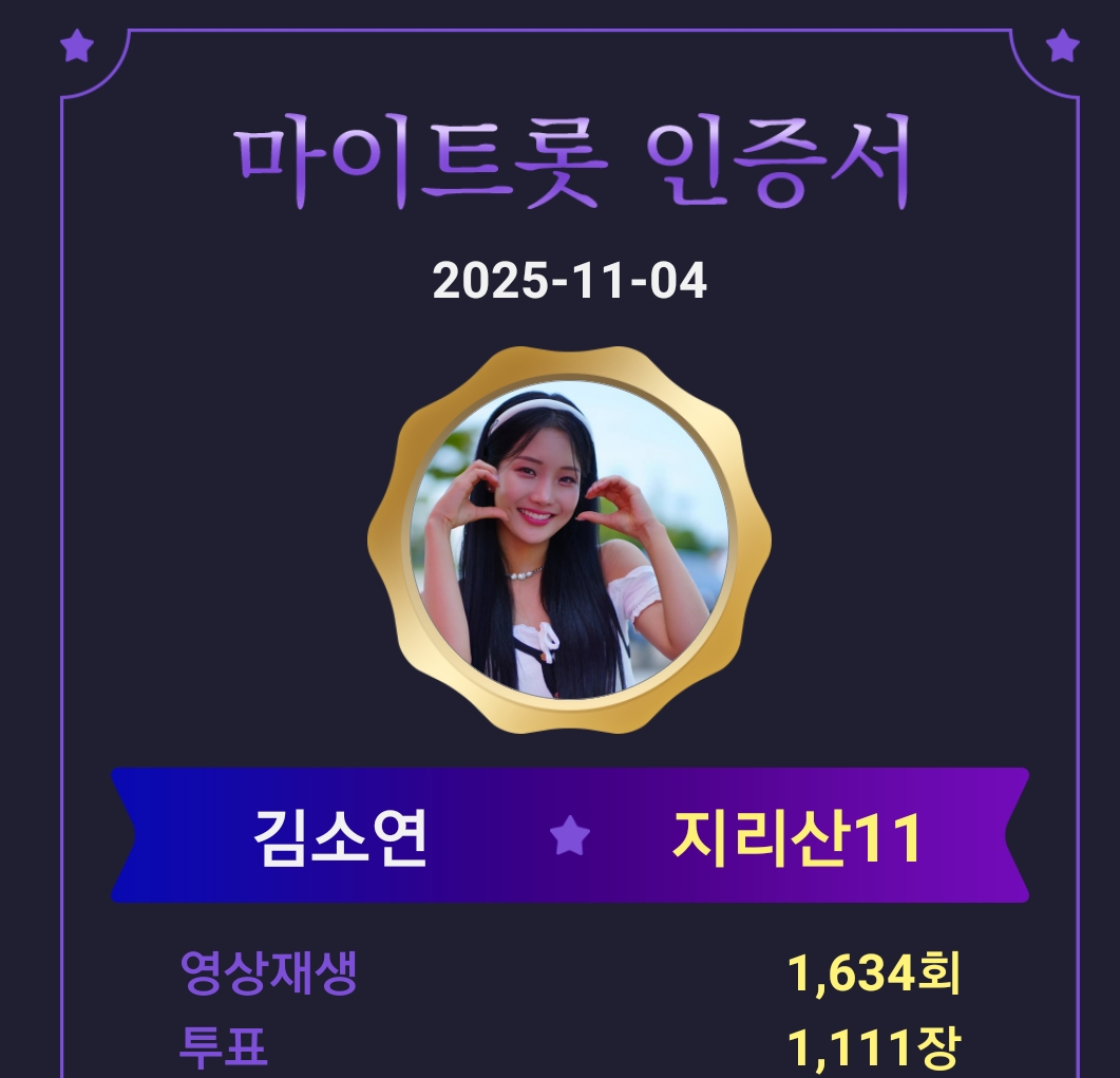 김소연 (2004) 최근 활동샷