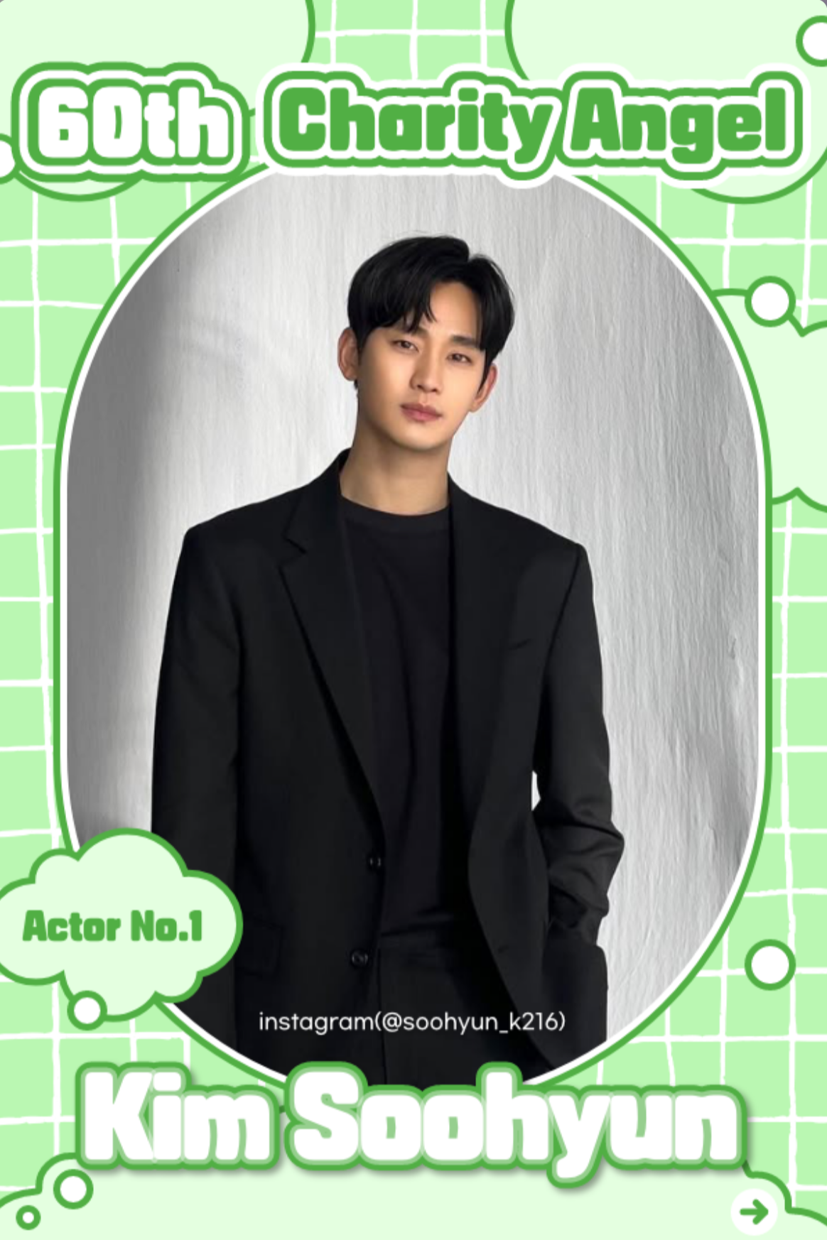 Recent activity shot of Kim Soohyun