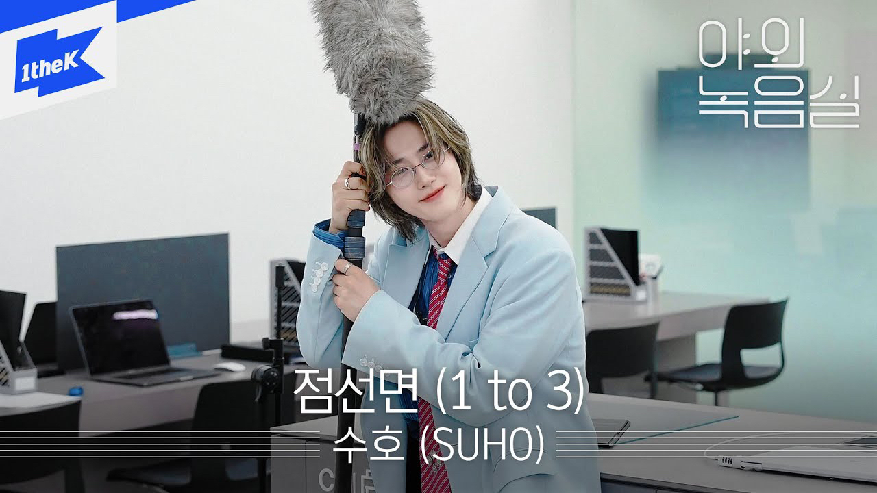 粉絲拍下的Suho瞬間