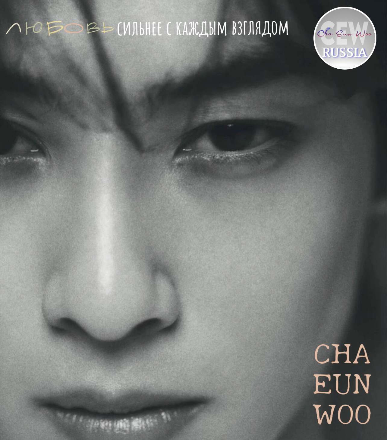Recent activity shot of Cha Eunwoo