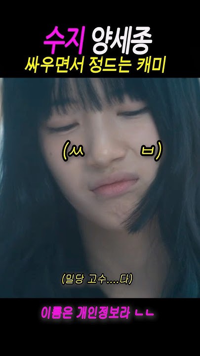 A moment captured by a fan of Yang Sejong