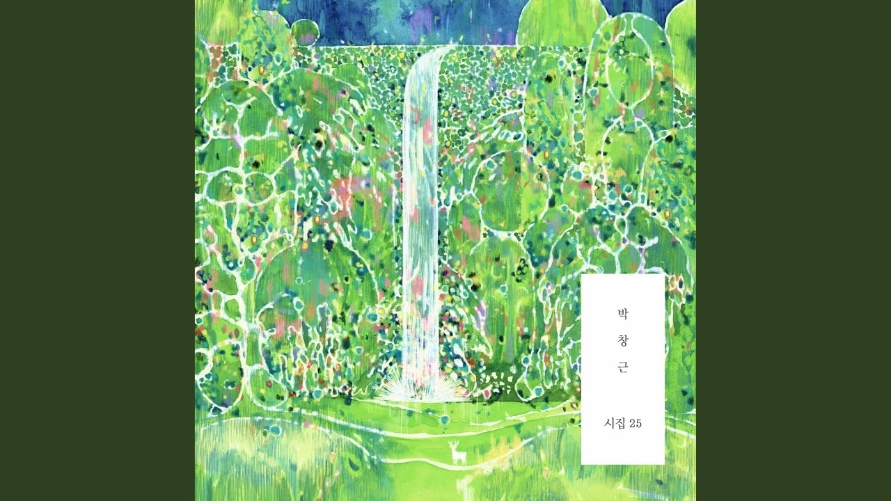 Bak Changgeun的幕後花絮