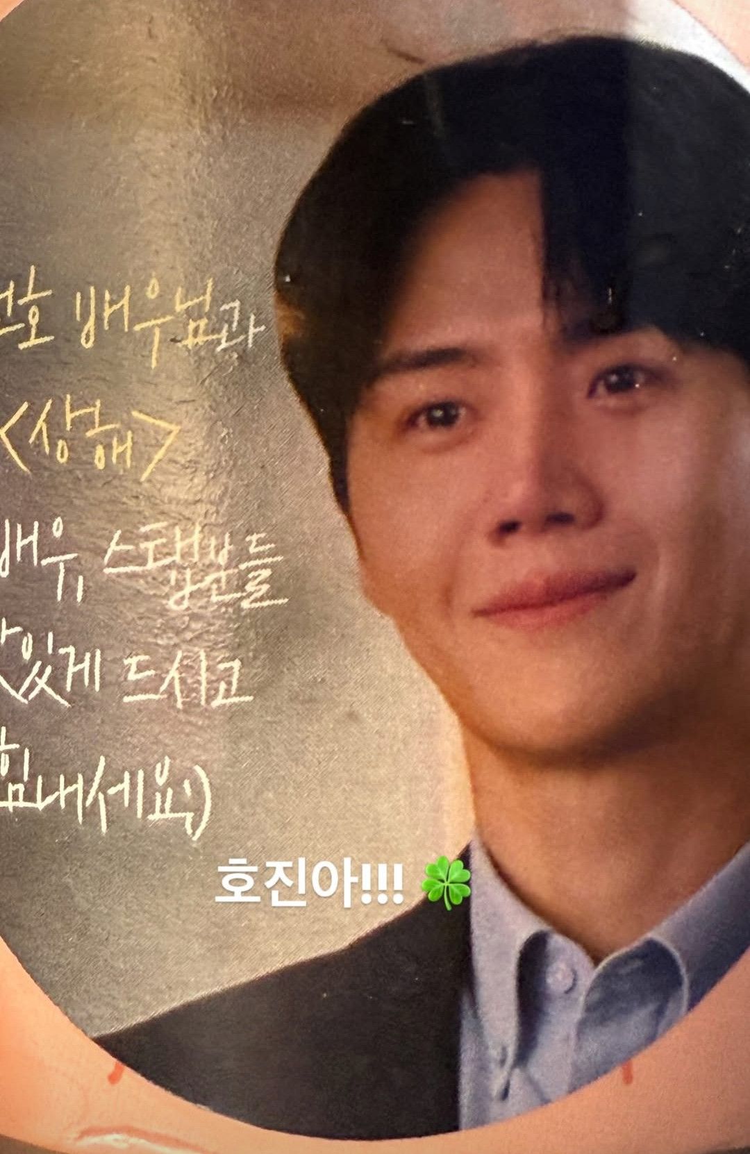 Behind-the-scenes cut of Kim Seonho