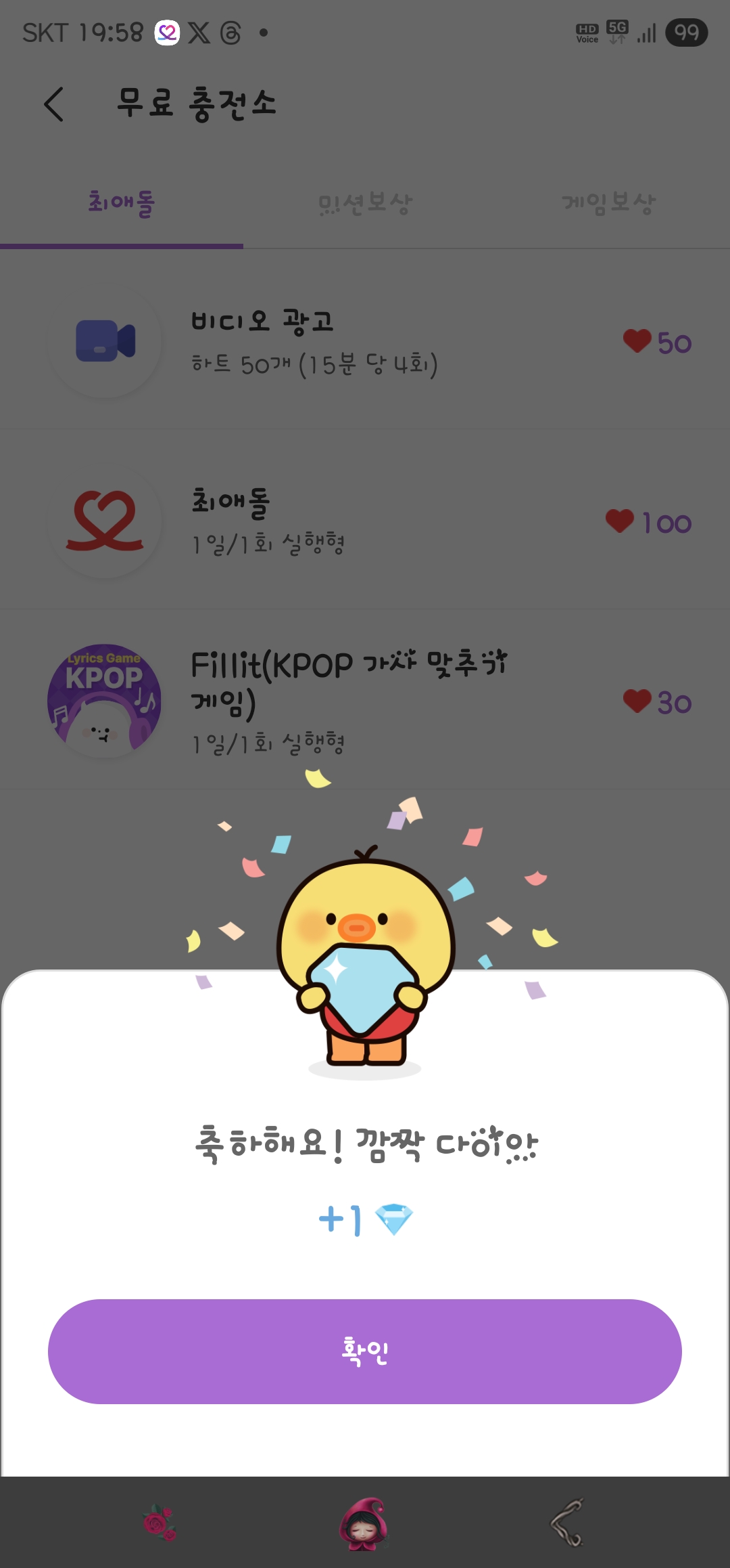 로운 팬이 찍은 순간