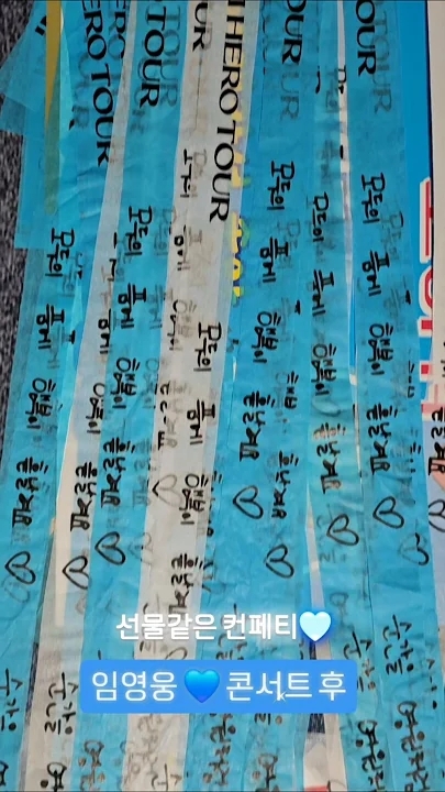 Emotional wallpaper shared by fans for Lim Youngwoong