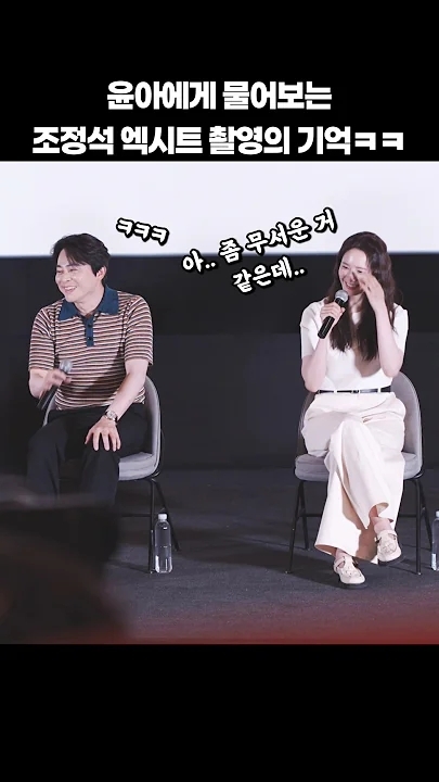 A moment captured by a fan of Yoona