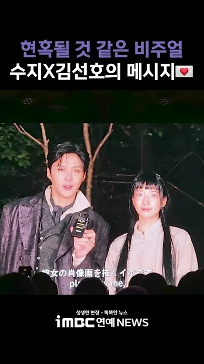 Behind-the-scenes cut of Kim Seonho