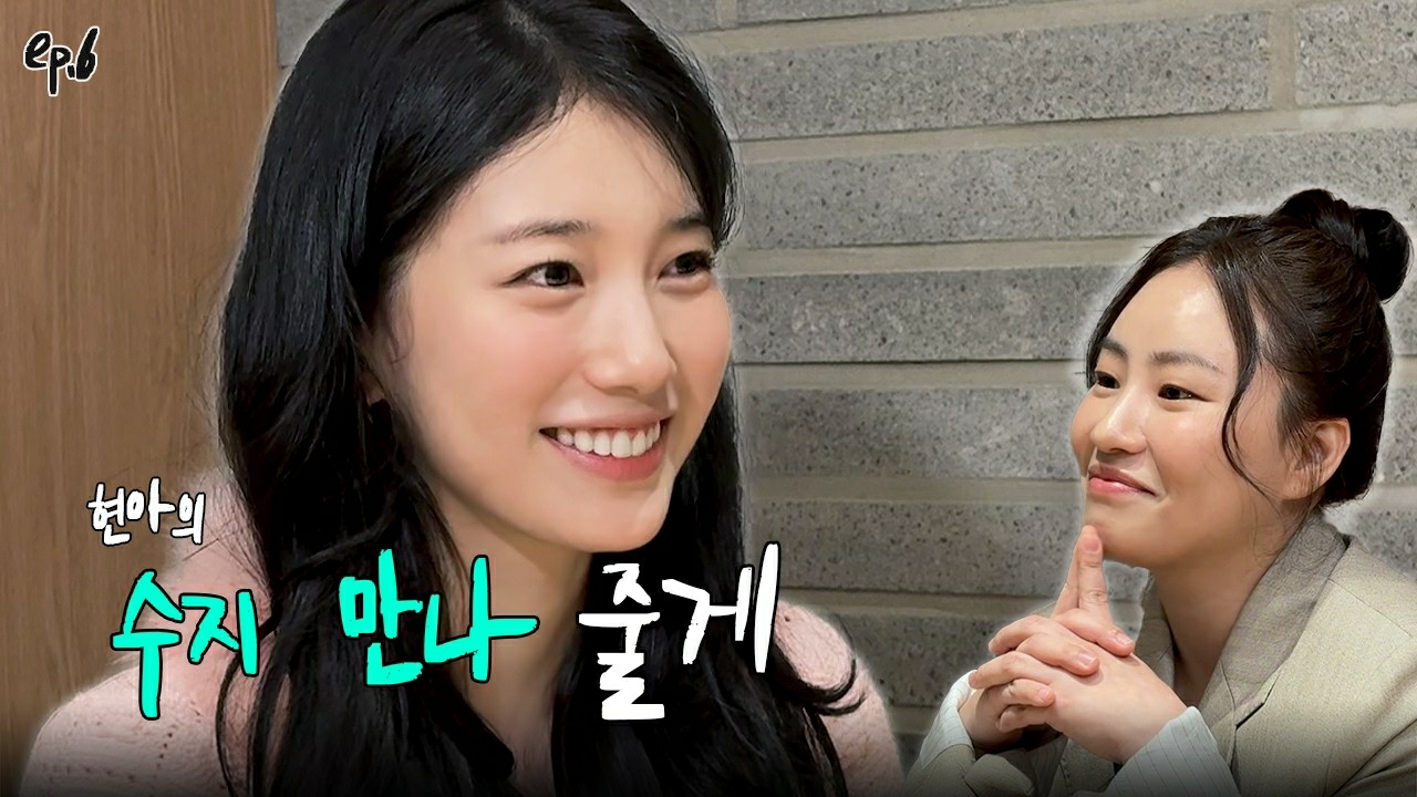 A moment captured by a fan of Bae Suzy